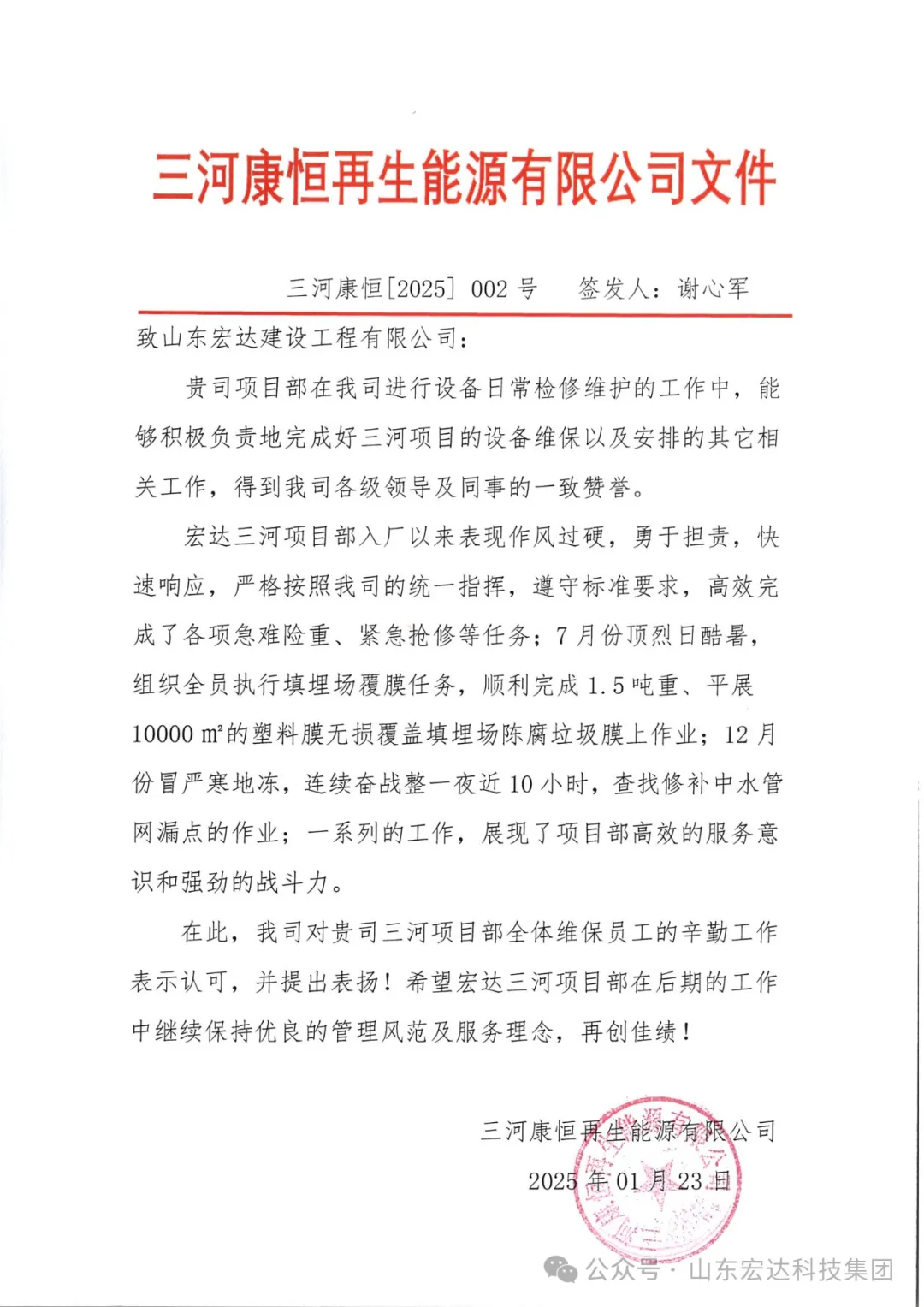 微信图片_20250208160458.png